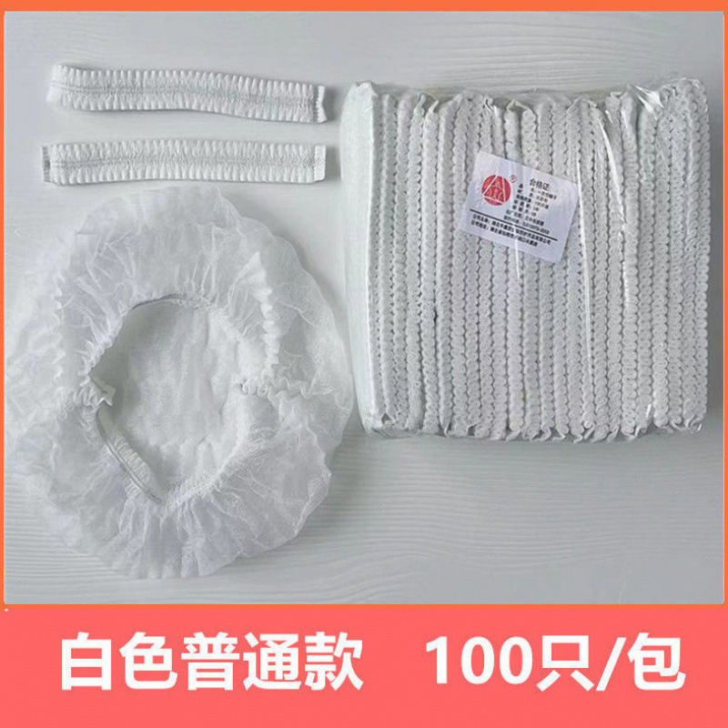 使い捨て帽子不織布ヘッドギアストリップ防塵メッシュキャップ食品ケータリングワークショップキッチン食堂工場帽子|undefined