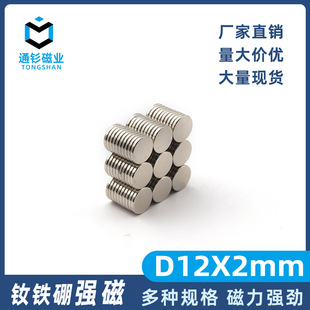 �F؛���lС�AƬ�������Fʯ�S�F����FD12*2mm�A���p�揊��