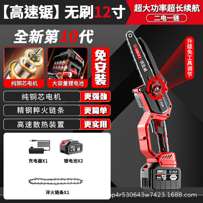 ブラシレスチェーンソー家庭用ポータブルリチウム電気チェーンソー充電式ガーデンミニチェーンソー中型屋外伐採のこぎり|undefined