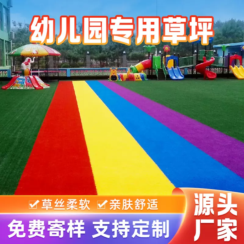 人造仿真草坪户外幼儿园图案专用草坪绿色塑料人工地毯假草皮批发