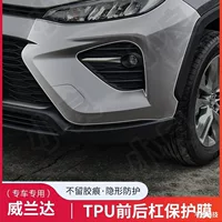 Применимо к 23 передним и задним бамперам Toyota Weilanda прозрачная пленка TPU кузов стелс защитная пленка