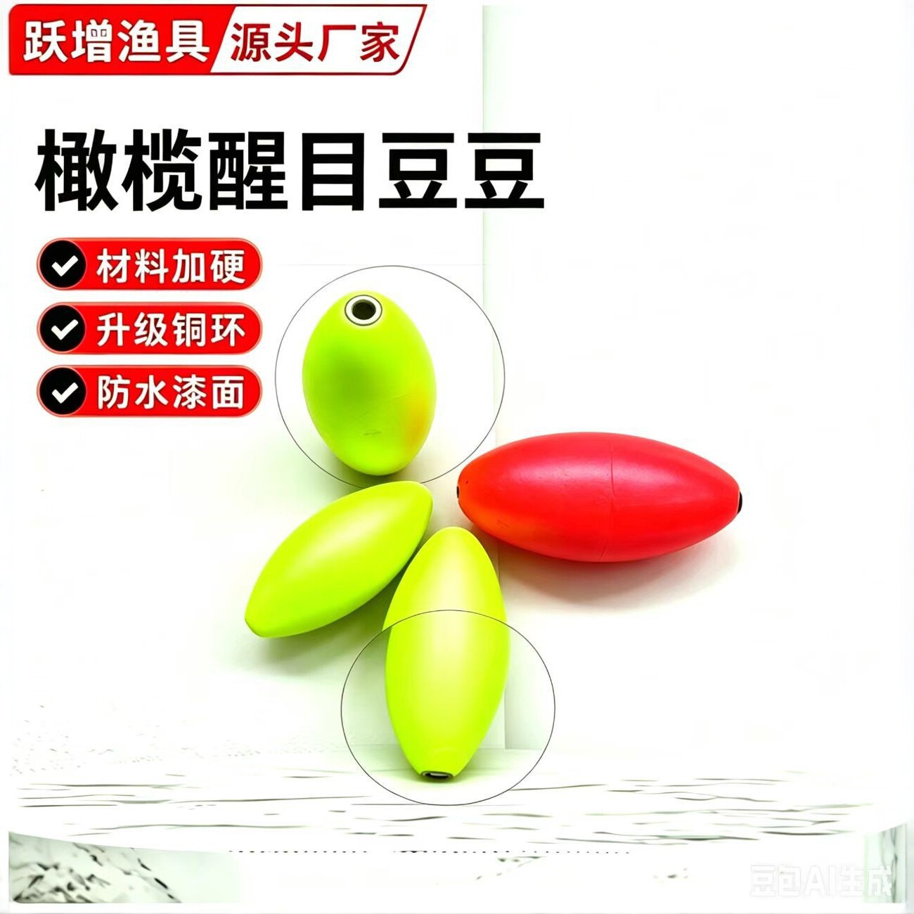 Floating Markers, Eye-Catching Beans, Streamlined Eye-Catching Beans, Olive-Shaped Copper Ring Eye-Catching Beans, Float Tail Eye-Catching Beans, Enlarged Eye-Catching Beans, Fishing Gear Accessories