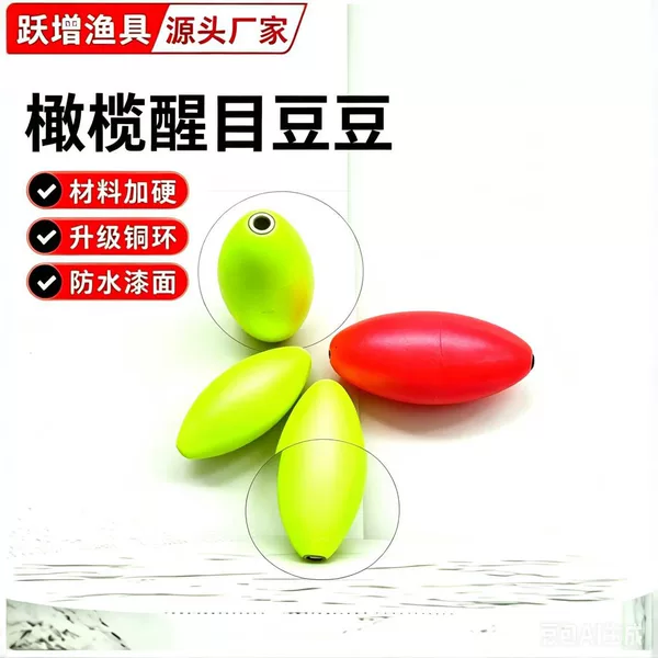 Floating Markers, Eye-Catching Beans, Streamlined Eye-Catching Beans, Olive-Shaped Copper Ring Eye-Catching Beans, Float Tail Eye-Catching Beans, Enlarged Eye-Catching Beans, Fishing Gear Accessories