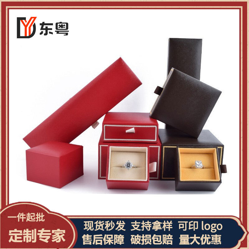 网格纹抽拉首饰盒充皮纸包装盒戒指盒珠宝饰品收纳盒吊坠饰品包装