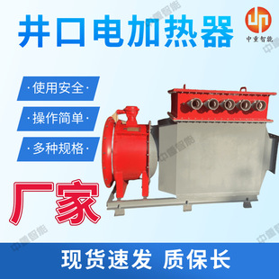 Operate and stabilize mine wellhead electric heater in stock RZD-200/660(380) mine wellhead electric heater