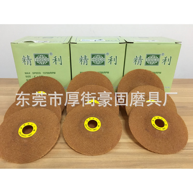 供应网状切割片、1.6超薄切片、精利砂轮片、精利网状砂轮