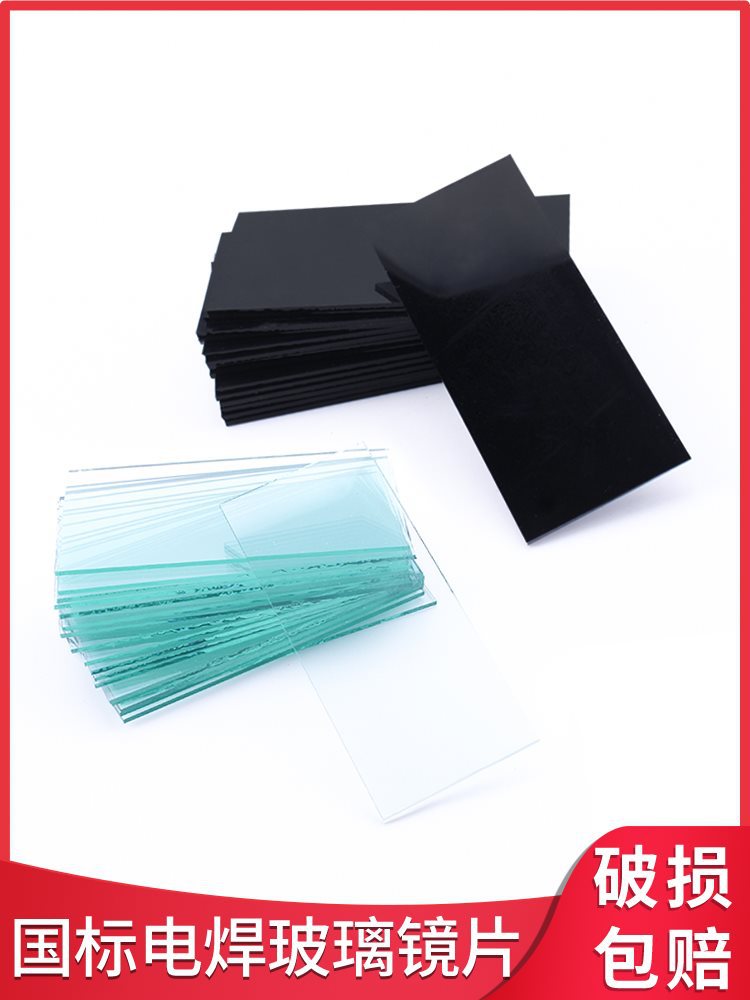 电焊黑玻璃镜片氩弧焊面罩焊工焊帽子防护透明白护目防78