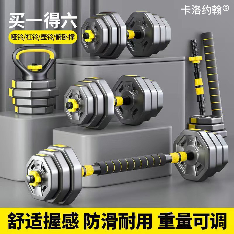 Dumbbells for Men, Fitness Equipment for Home Use, Barbells, a Pair of Adjustable Weight Dumbbells for Beginners