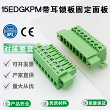 �⺸�i��̶�15EDGKPM-3.81mm��������Gɫ�Ӿ����ӹ�ĸ��LC10NMG