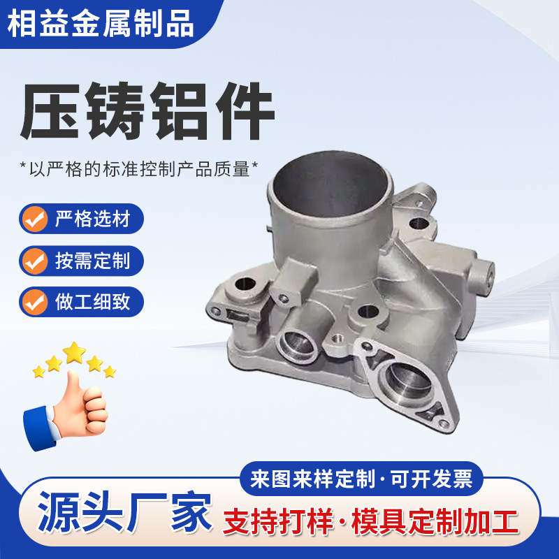 定制铝合金压铸件 机械五金压铸铝 开模铸造锌铝合金压铸件