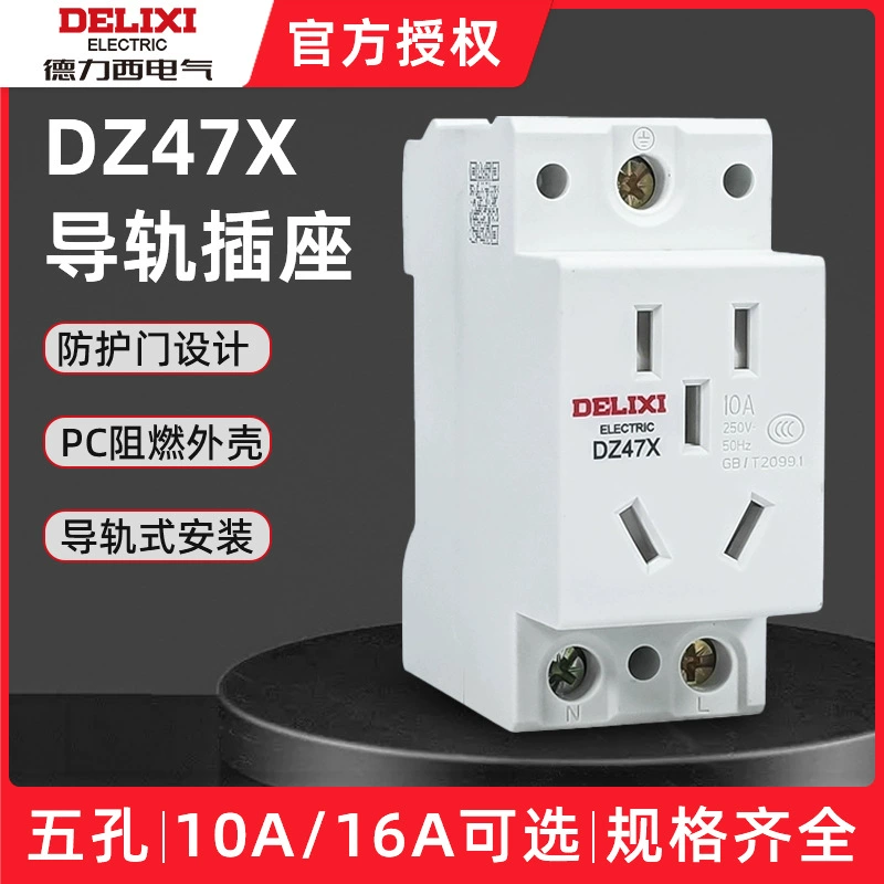 Розетка Delixi Director тип DZ47X модульная AC30, двух-, трёх- и пятиштырьевые варианты, модульная 16A/10A