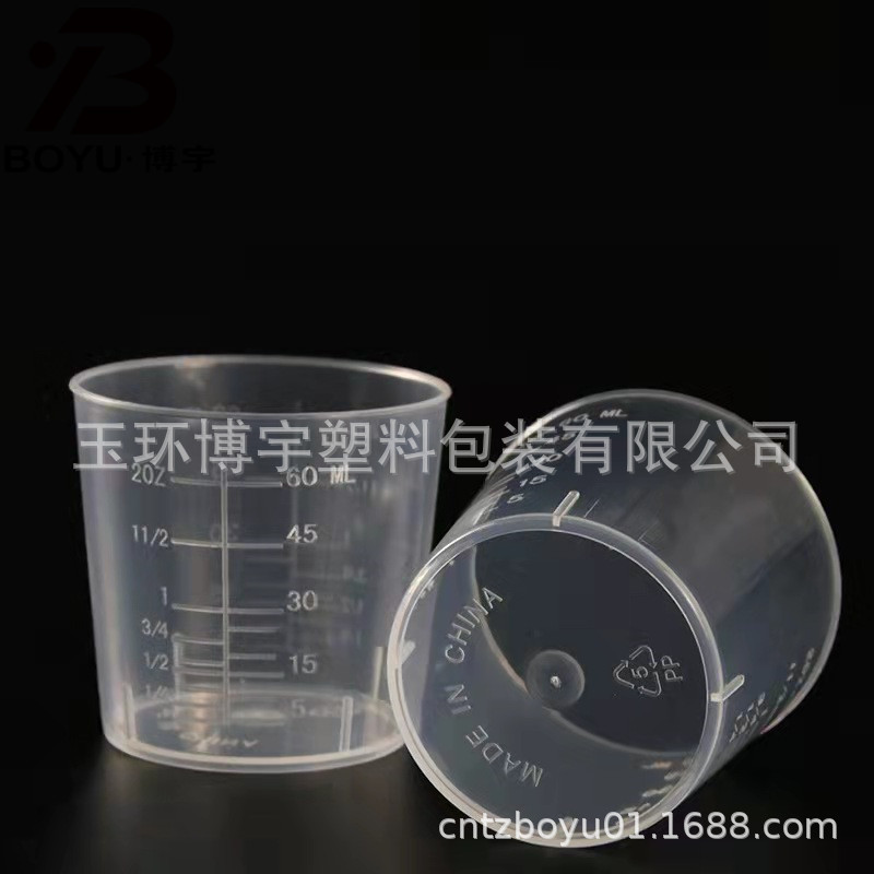 供应60ml塑料量杯 pp塑料量杯 塑料杯 口服液塑料杯子 洗衣液量杯