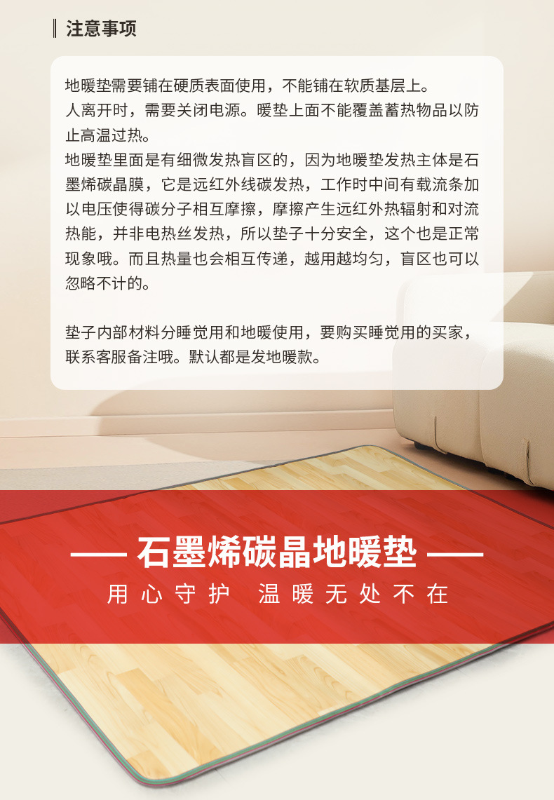 0807地暖垫-改_17.jpg