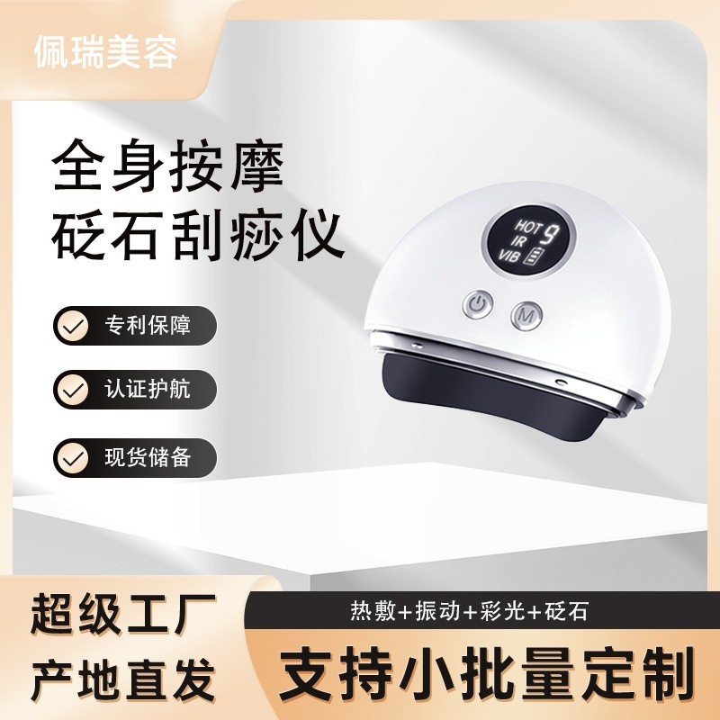 Intelligent Household Electric Stone Scraping Instrument Heating Beauty Massager Whole Body Universal Scraping Board Facial Beauty Instrument