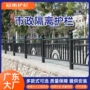 城市中央人行道防撞隔离栏