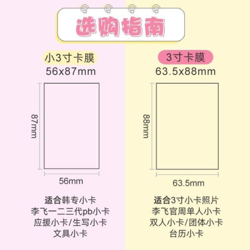 韓国ポップコーンカードフィルムカードホルダー 20 シルクフラット口 0.1 ミリメートルアイドル写真カード保護フィルム cpp 高透明カードホルダー|undefined