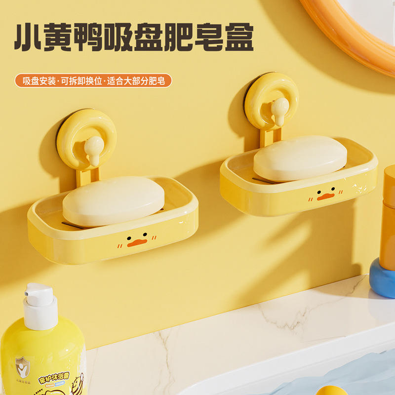 吸盘肥皂盒壁挂式免打孔2025新款家用卫生间墙上沥水置物架香皂盒|undefined