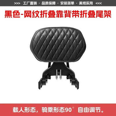 Motorcycle tail: Rear Rack Rear Backrest Modification - black-mesh-folding-backrest-with-folding-tailrest