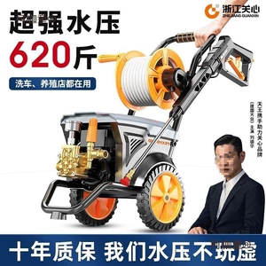 Ultra-high pressure car washer for home use, high-power pure copper motor, 220V, specialized for commercial car washes and farms, Metabo