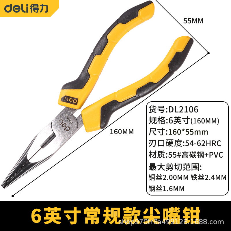 Deli needle-nose pliers -6 inches