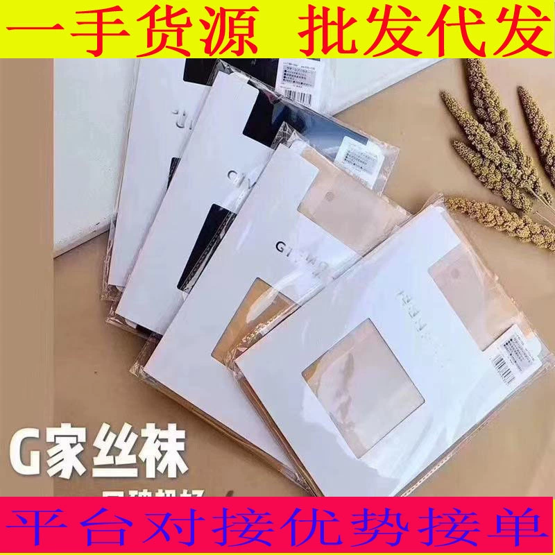 G Givenchy Family Swan Poon Speed Stockings South Gate Hillika B буквы носки ананасовые носки скрытая анти-крючковая шелковая