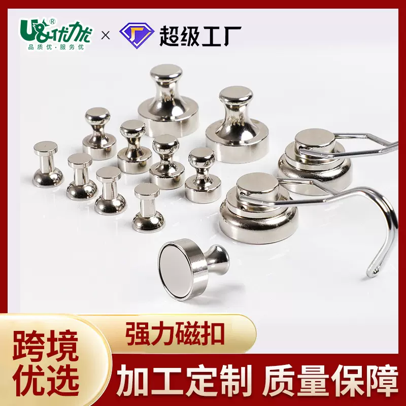 12x16图钉磁铁 办公金属磁图钉冰箱贴强磁扣教学强力磁钉白板磁粒