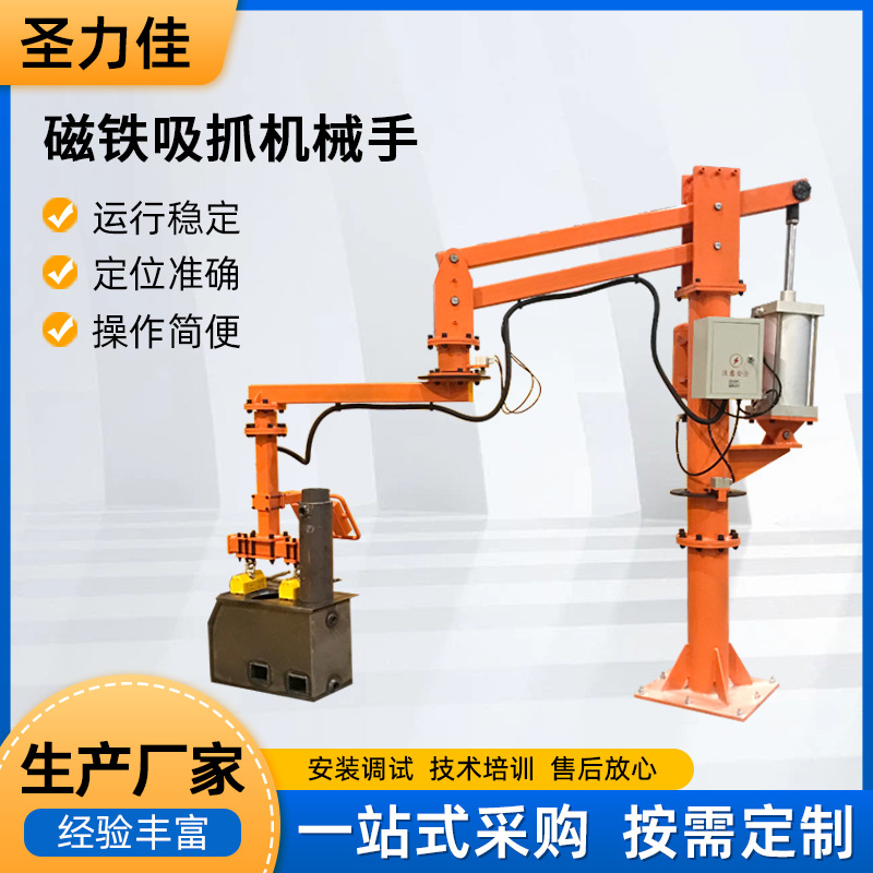 助力机械手激光机钢板上下料电磁铁夹具金属制品搬运电磁吸盘