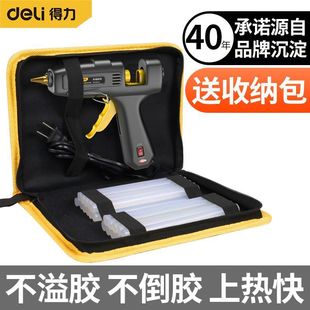 Deli Hot Melt Glue Gun Handmade Household Hot Melt Glue Gun Strong Hot Melt Glue Stick 7-11mm Strip Glue Gun Hot Melt Gun
