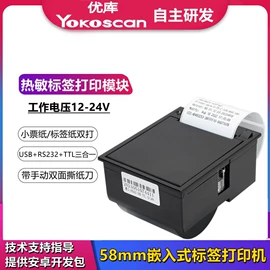 条码扫描枪;热敏打印机;考勤机