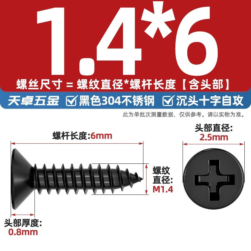 黒304ステンレス十字沈頭タッピングねじ平頭木工ねじmm2m3m4 m 5.5m6.3|undefined