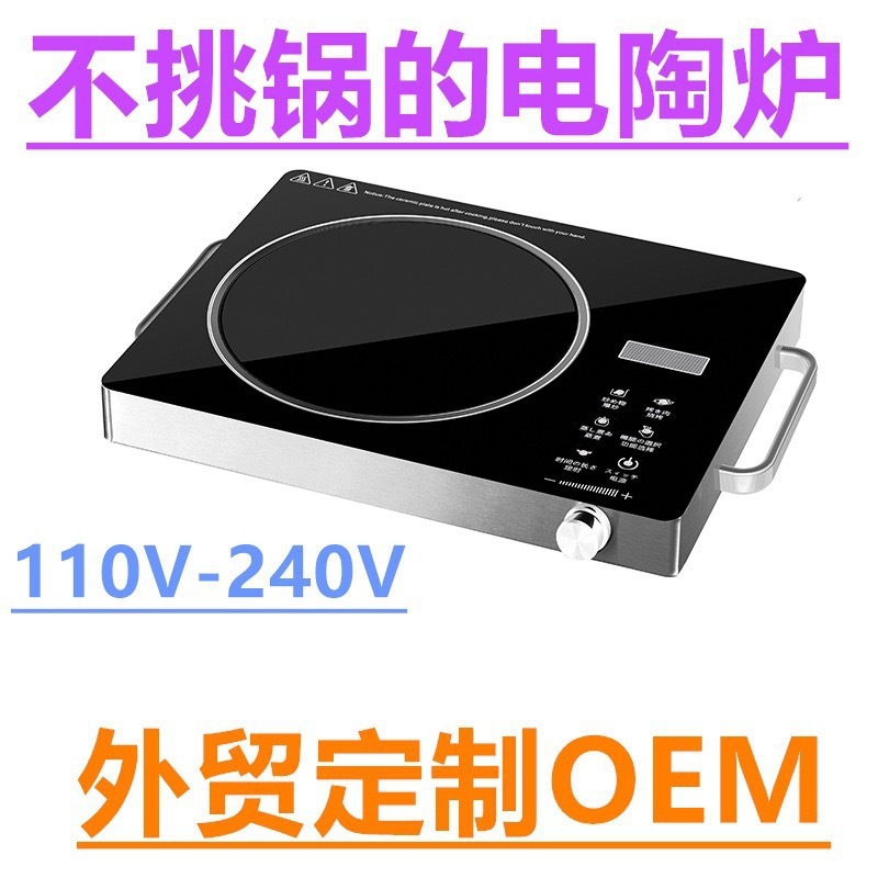 电陶炉家用电器大功率不挑锅具多功能猛火爆炒电磁炉一级能效|undefined
