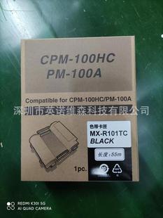 �m���MAX���N�CCPM-100HC/100G3C/100A�˺��Cɫ��SL-R101T̼��