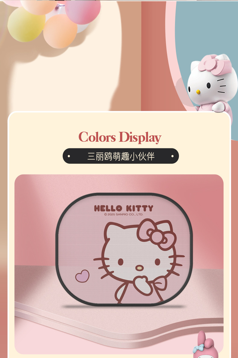 Kitty car sun protection heat insulation sunshade curtain window shade side window sunshade 2025 new car cartoon