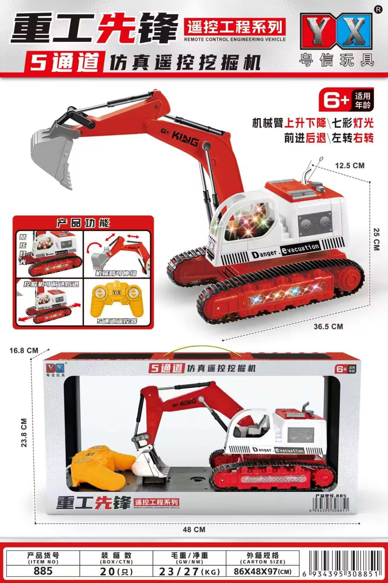 885 Five-channel excavator
