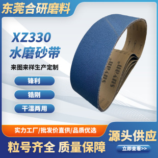 Zirconium Corundum Abrasive Belt Manufacturer Zirconium Corundum Abrasive Belt Has Better Wear Resistance and Sharpness Stainless Steel Polishing Sandpaper Abrasive Belt