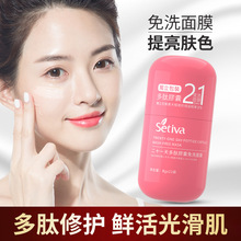 圣丁娃二十一天多肽胶囊免洗面膜烟酰胺21天精华补水条装涂抹面膜