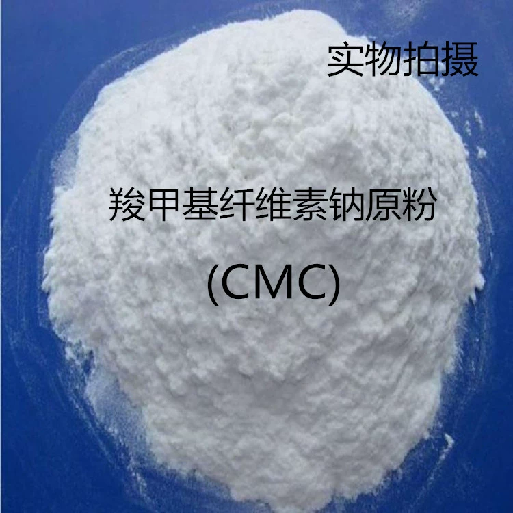 Натриевая турлагила, целлюлоза CMC, пищевая натриевая черектильная целюлоза cmc