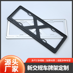 New national standard general aluminum alloy car license plate frame new traffic regulations license plate frame modified car license plate protection frame