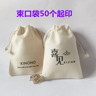 Cotton Bag Canvas Drawstring Bag Drawstring Gift Storage Jewelry Jewelry Dustproof Small Cotton Bag