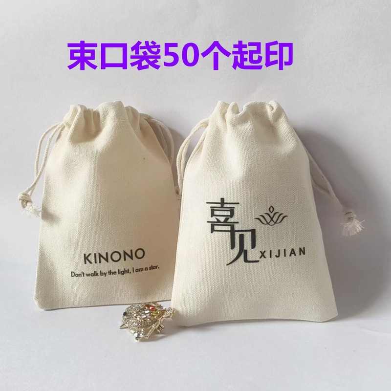 綿袋、キャンバス巾着袋、巾着袋、ギフト収納、ジュエリー、ジュエリー、防塵小型綿袋|undefined