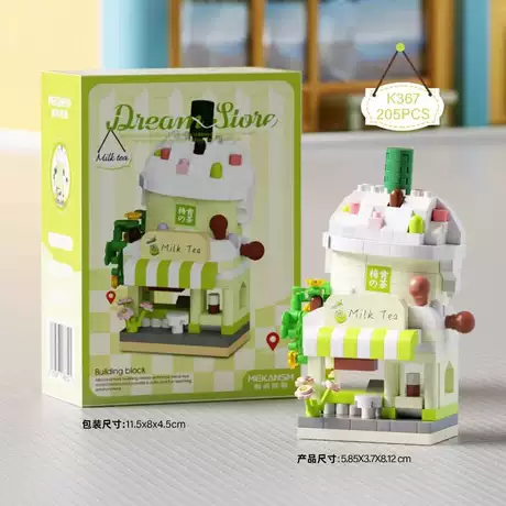 K367-milk tea shop
