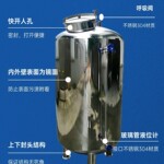 不锈钢储水罐无菌水箱纯水储水储液罐氮封保温水箱搅拌罐储水罐