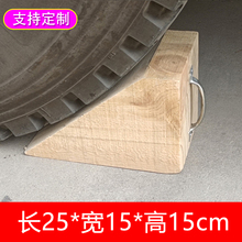 小型汽车三角木止退器木头防滑木楔掩车轮胎阻位器挡车器停车楔子