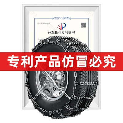 Other – Truck Anti-Slip Chains Tire snow chain
