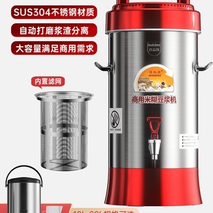 In-Stock Yunchuxi Fully Automatic Commercial Soy Milk Machine, Freshly Ground and Heated, Large Capacity for Canteens and Breakfast Shops, Residue-Free and Filter-Free
