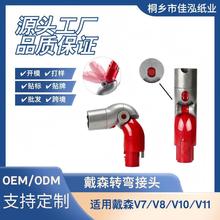 �m��춴�ɭDyson���m�����V7 V8 V10 V11�D�Q�^�D���^�D���^���