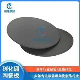 耐火材料;电子陶瓷材料;超硬材料