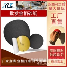 ���Ʊ��z����ɰ�� 200MM���zˮɰ���ɝ������ˮ��ĥ���z�A�Pɰ��