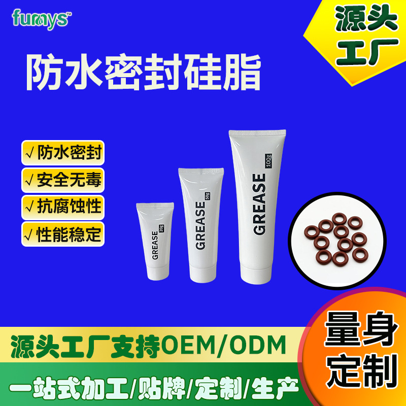 工业级小包装真空密封抗磨抗压耐高温多用途密封硅脂防水润滑硅脂