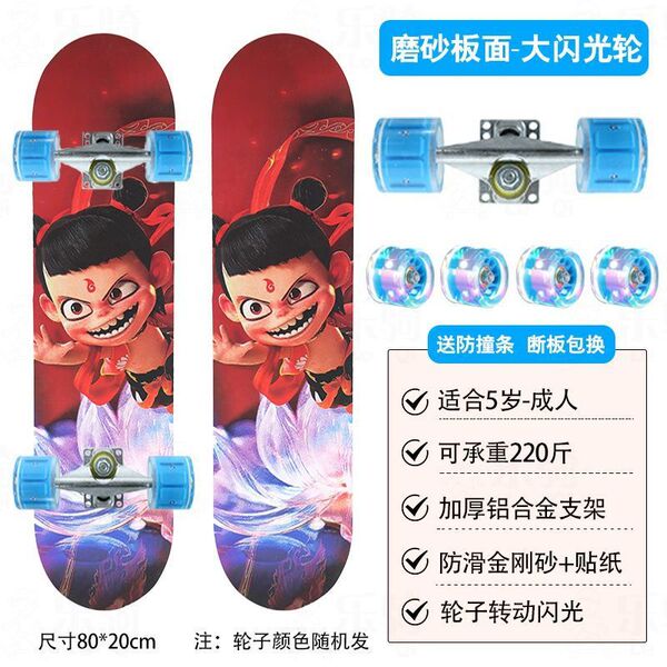 Children's skateboard for beginners for men and women